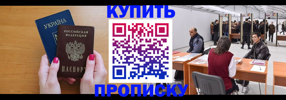 временная регистрация в квартире в Карабулаке