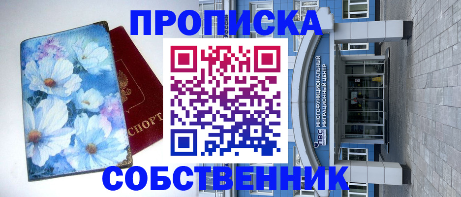 прописка 2025 в Карабулаке