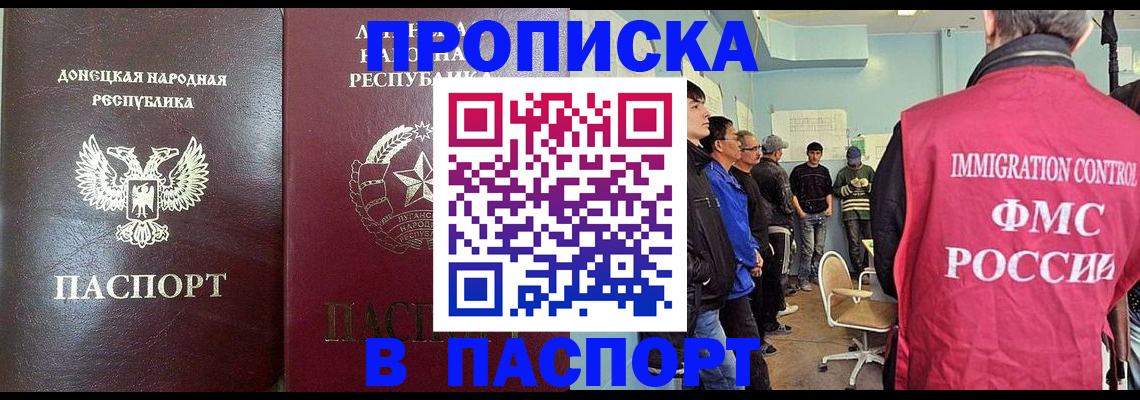 прописка регистрация в Карабулаке