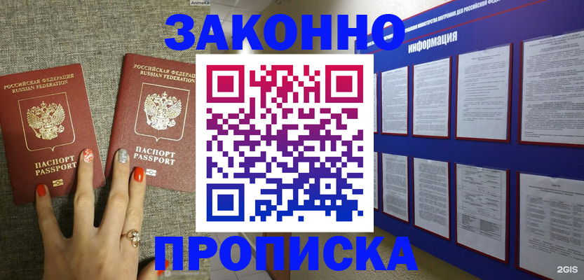 найти адрес прописки в Карабулаке