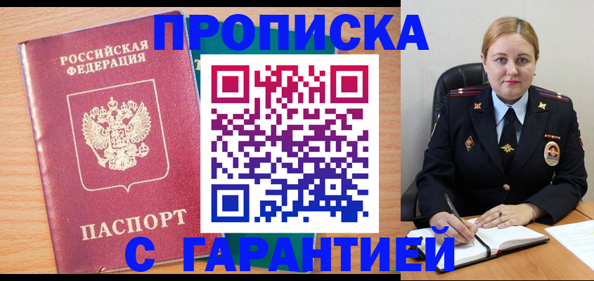 прописка иностранных граждан в Карабулаке