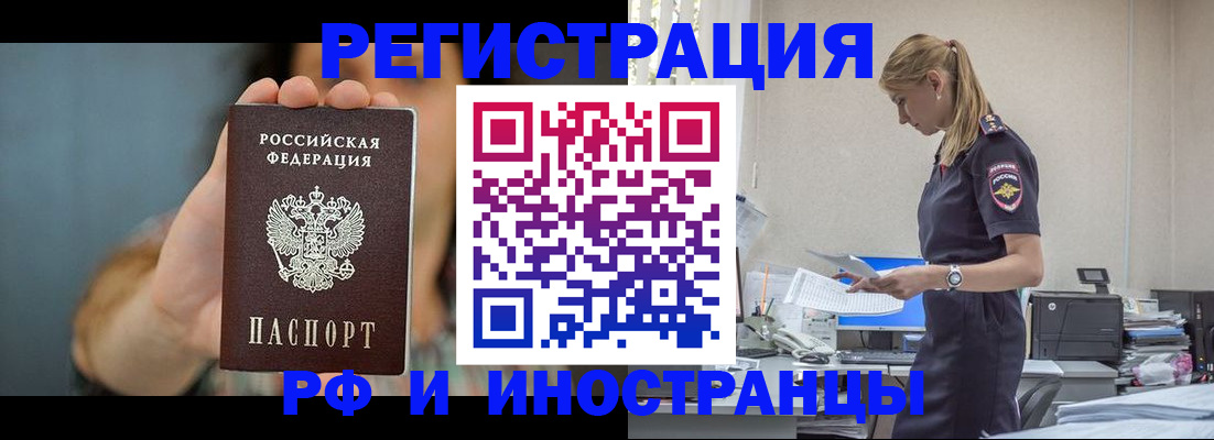 временная регистрация для всех в Карабулаке