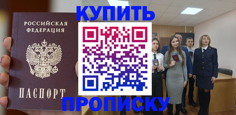 временная регистрация гарантия в Карабулаке