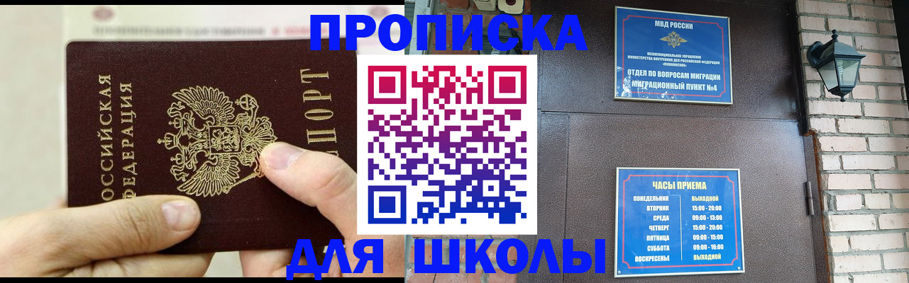прописка в квартире в Карабулаке