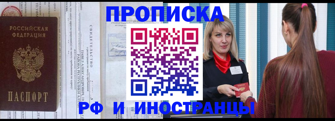 прописка гарантия в Карабулаке